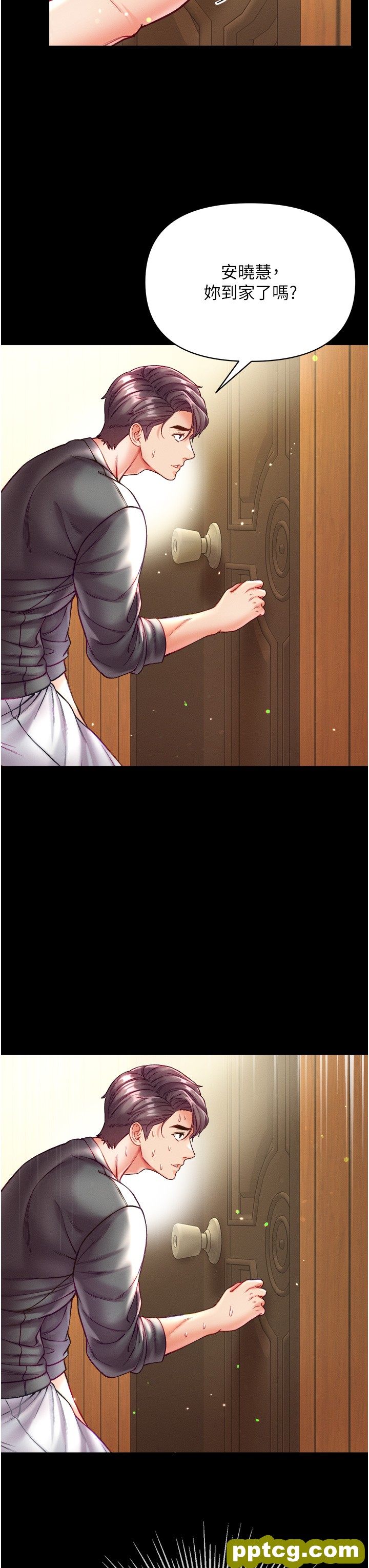 第30话  和前辈一起「加夜班」_第一大弟子