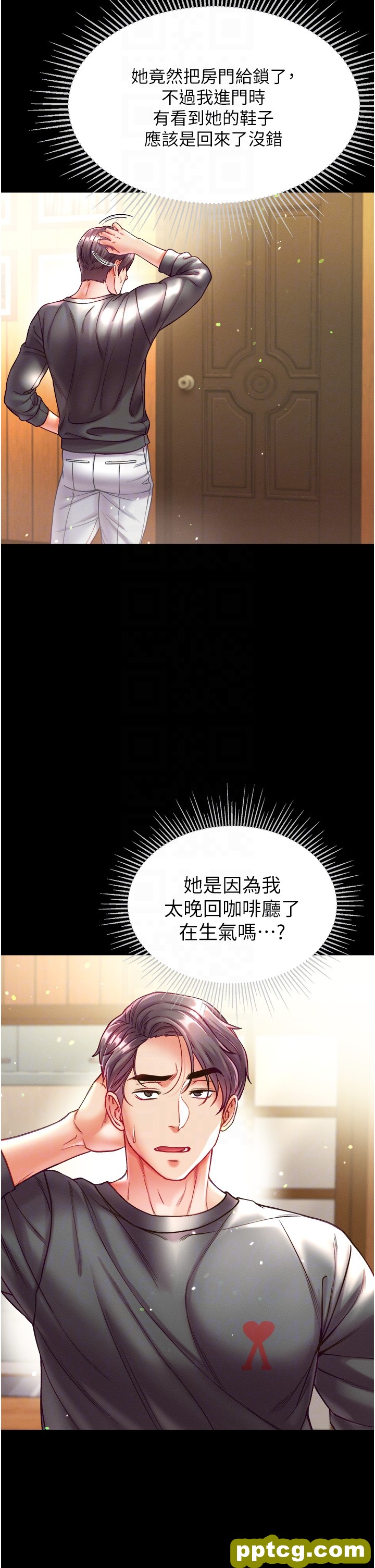 第30话  和前辈一起「加夜班」_第一大弟子