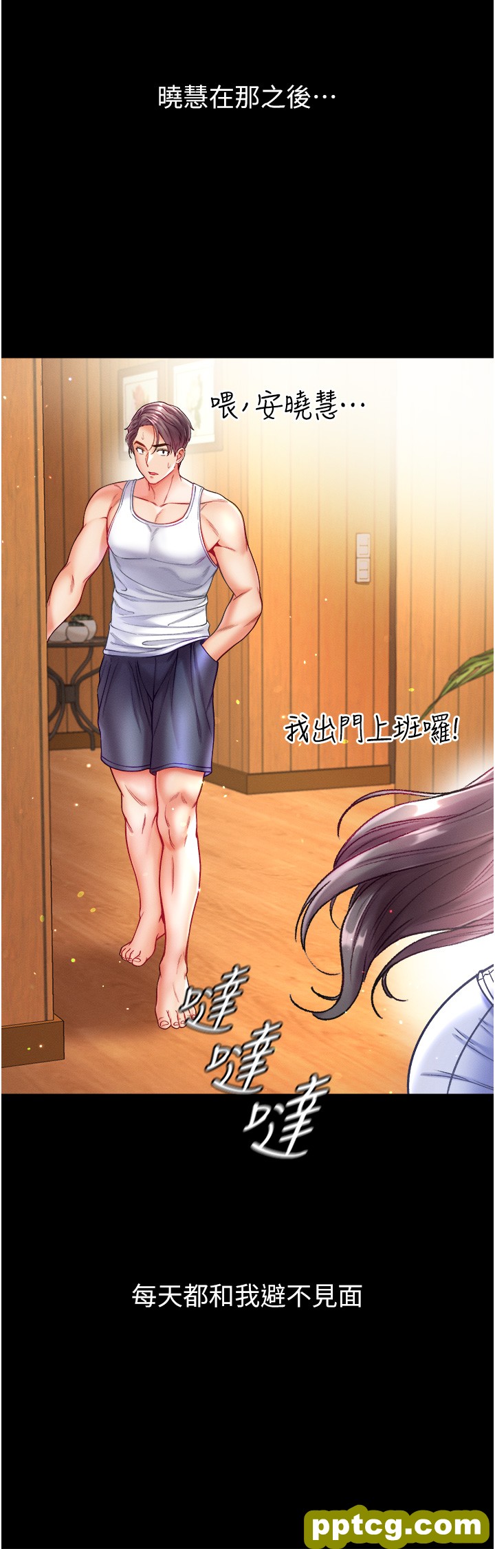 第30话  和前辈一起「加夜班」_第一大弟子