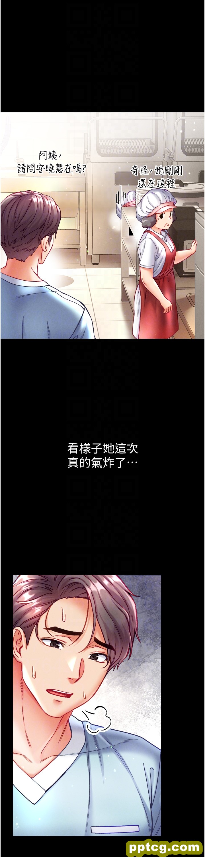 第30话  和前辈一起「加夜班」_第一大弟子