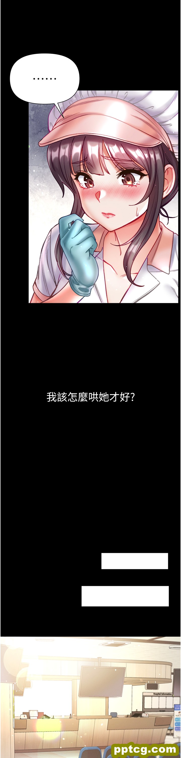 第30话  和前辈一起「加夜班」_第一大弟子
