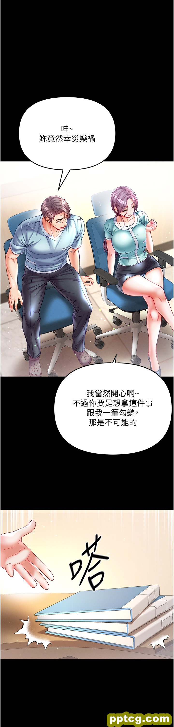 第30话  和前辈一起「加夜班」_第一大弟子