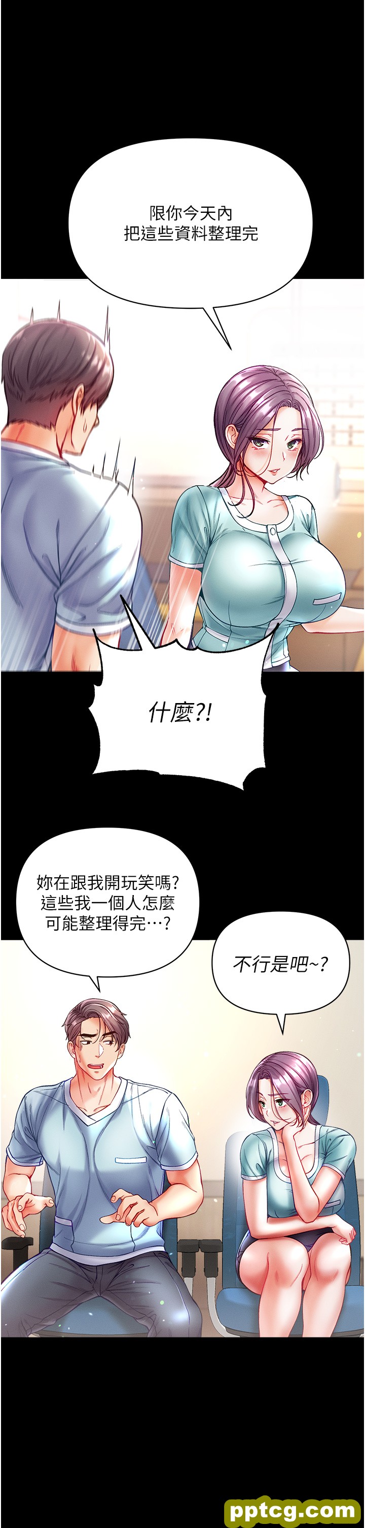 第30话  和前辈一起「加夜班」_第一大弟子