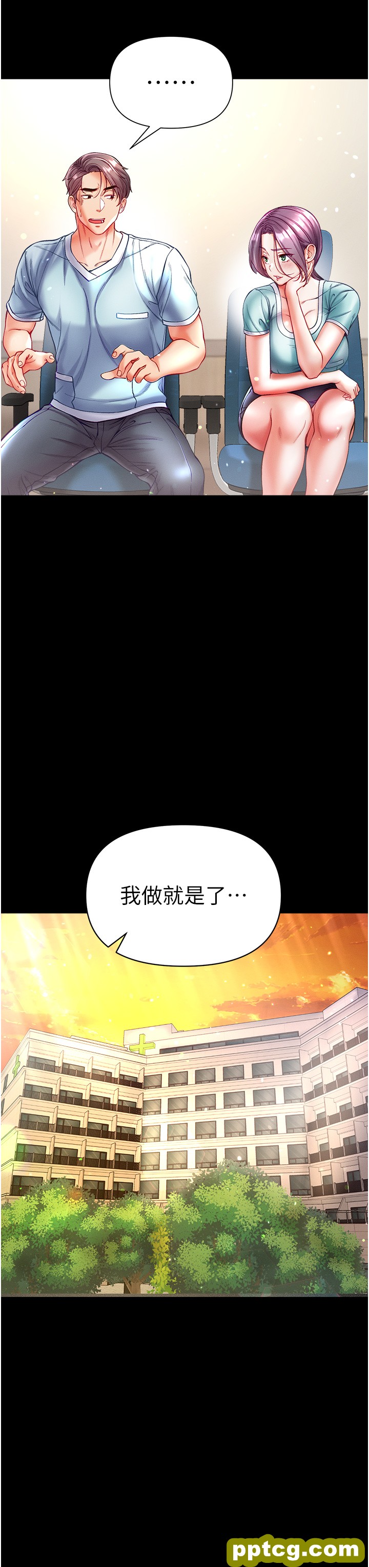 第30话  和前辈一起「加夜班」_第一大弟子