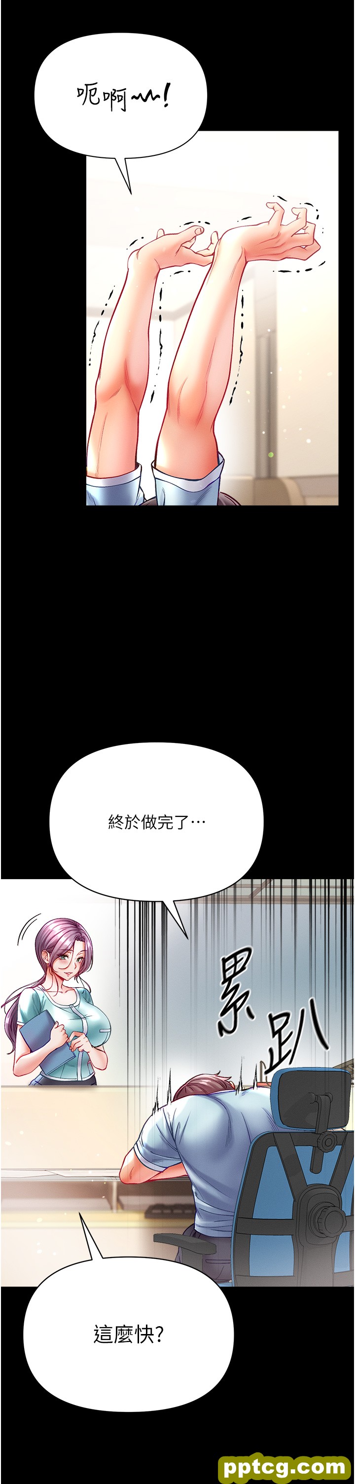 第30话  和前辈一起「加夜班」_第一大弟子