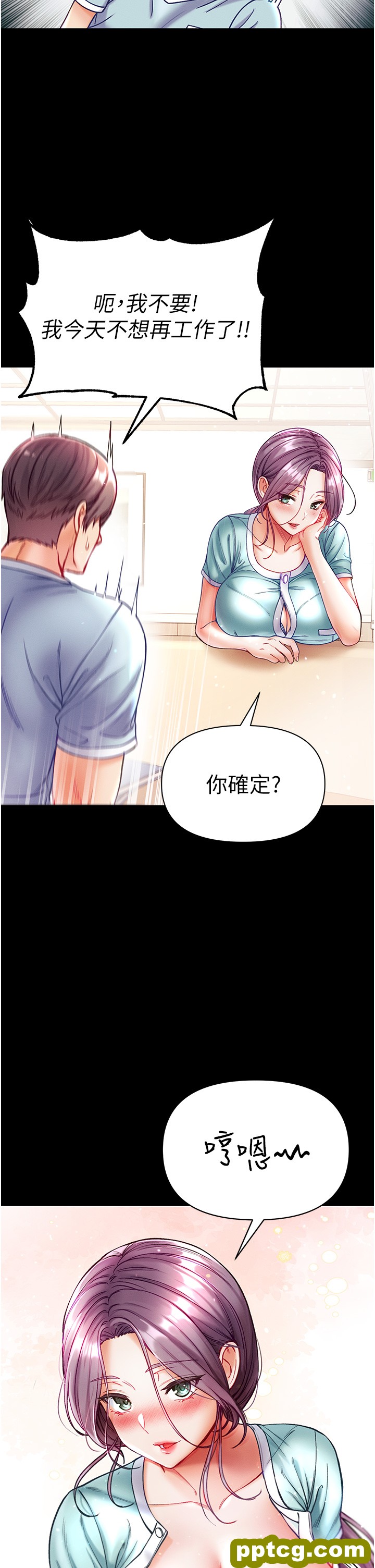 第30话  和前辈一起「加夜班」_第一大弟子