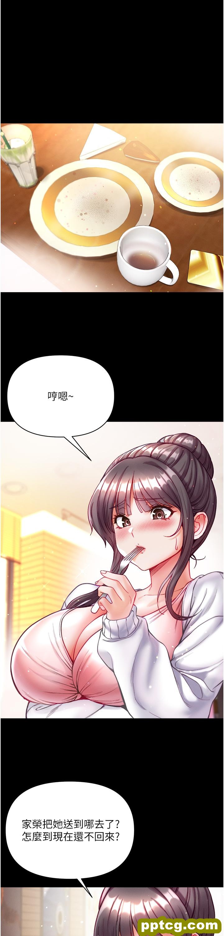第29话  户外野战大爆射_第一大弟子