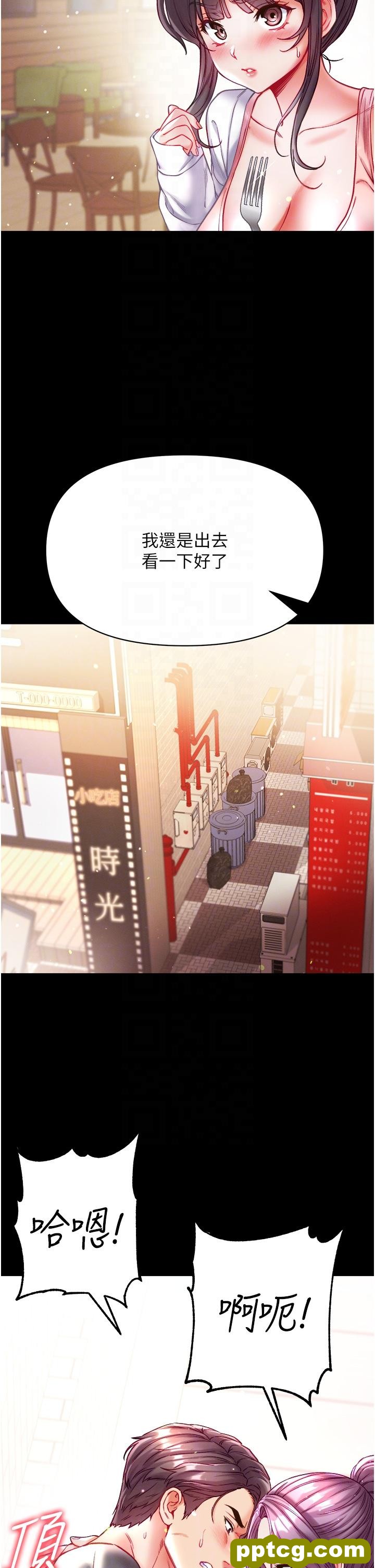 第29话  户外野战大爆射_第一大弟子