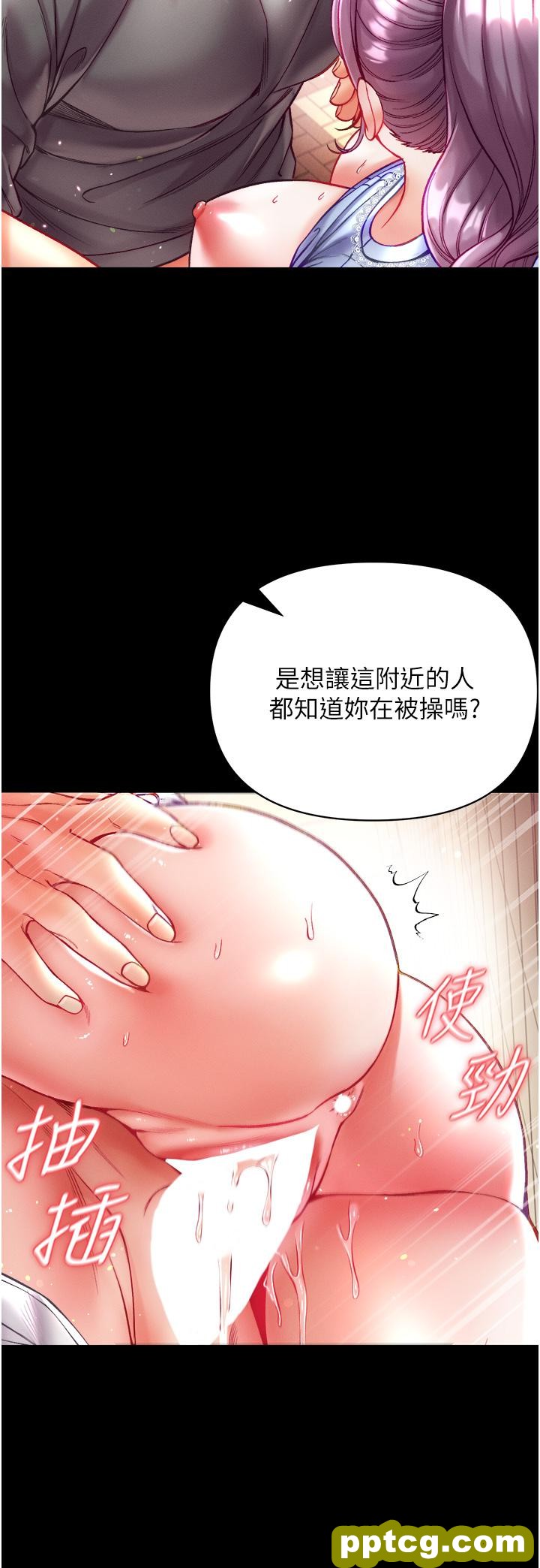 第29话  户外野战大爆射_第一大弟子