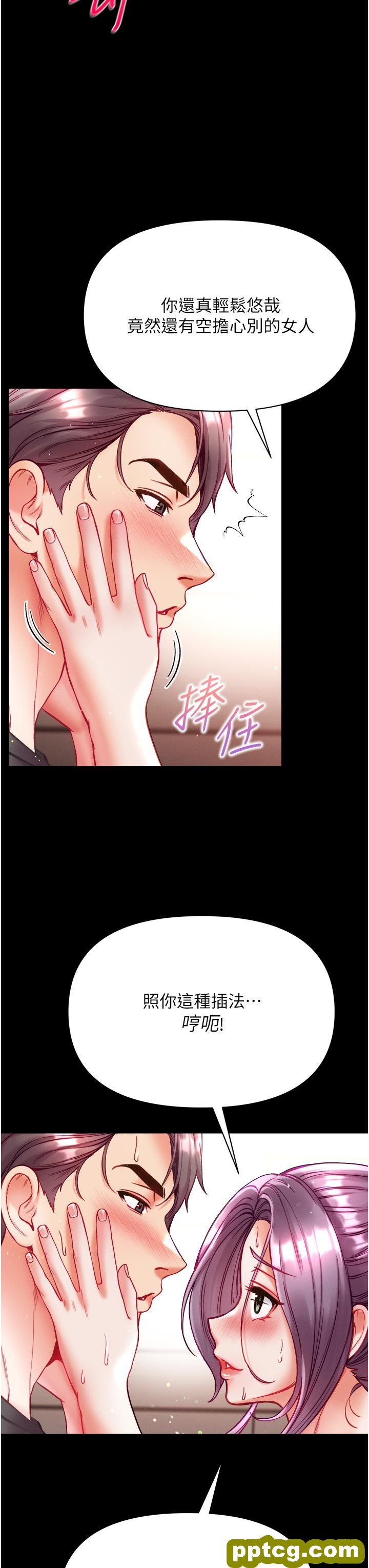 第29话  户外野战大爆射_第一大弟子