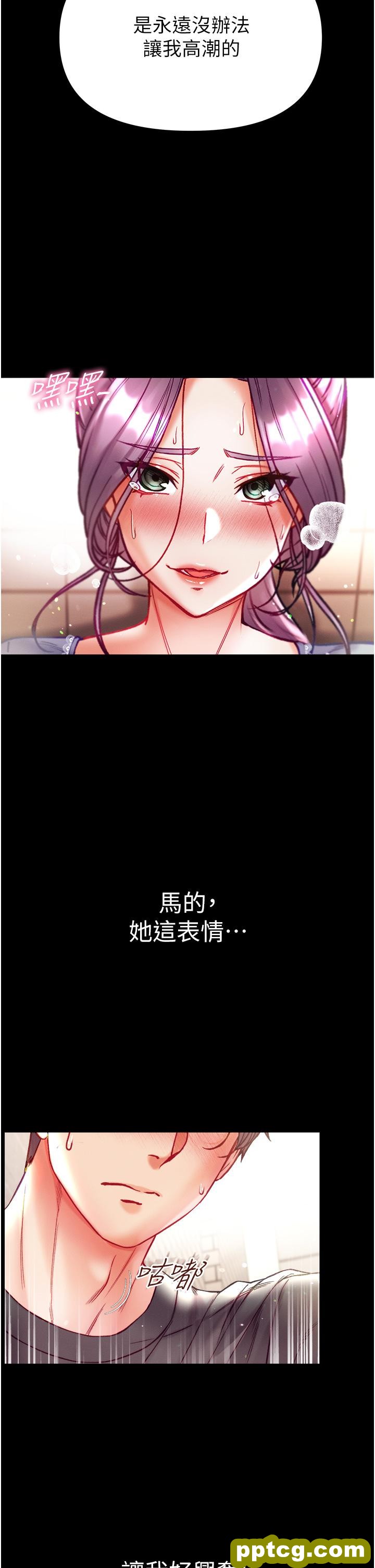 第29话  户外野战大爆射_第一大弟子