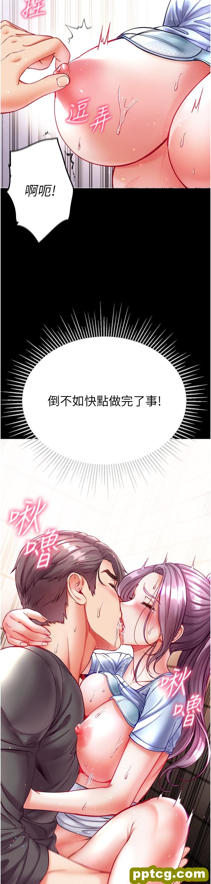 第29话  户外野战大爆射_第一大弟子