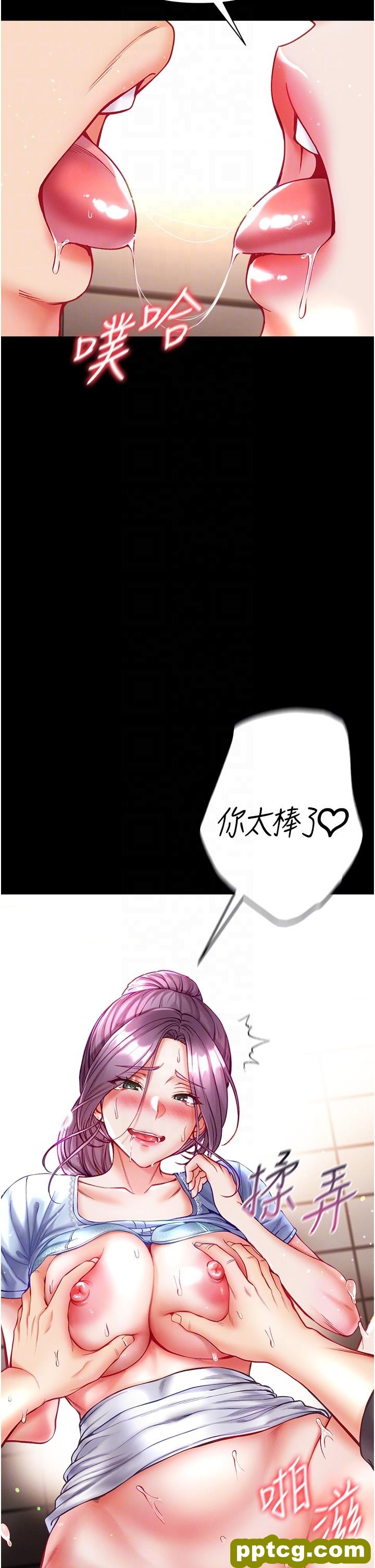 第29话  户外野战大爆射_第一大弟子