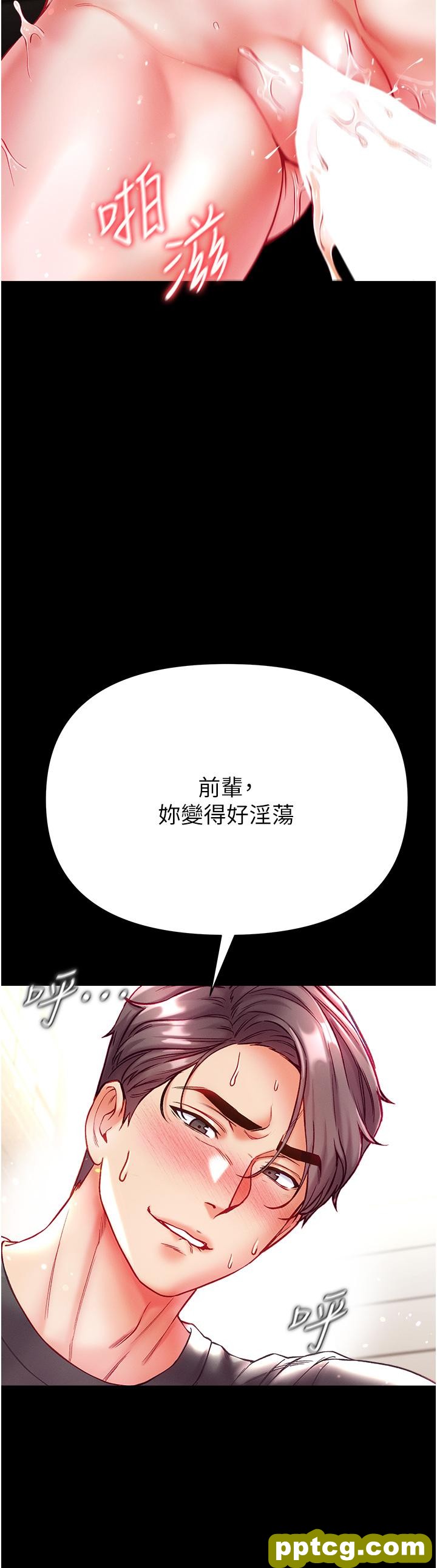 第29话  户外野战大爆射_第一大弟子