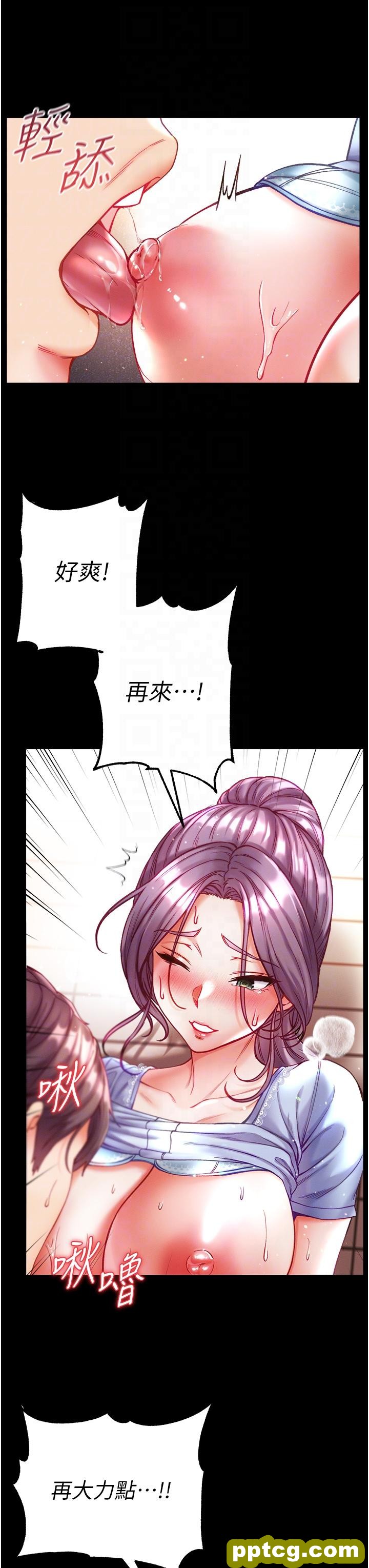 第29话  户外野战大爆射_第一大弟子