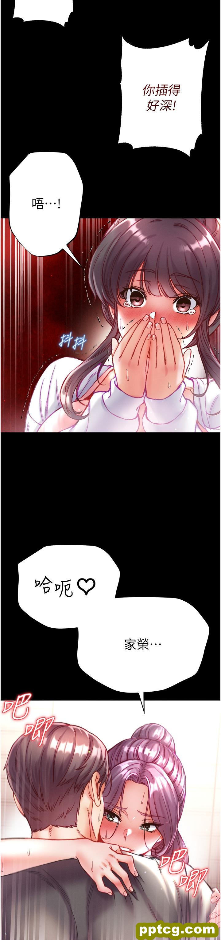 第29话  户外野战大爆射_第一大弟子