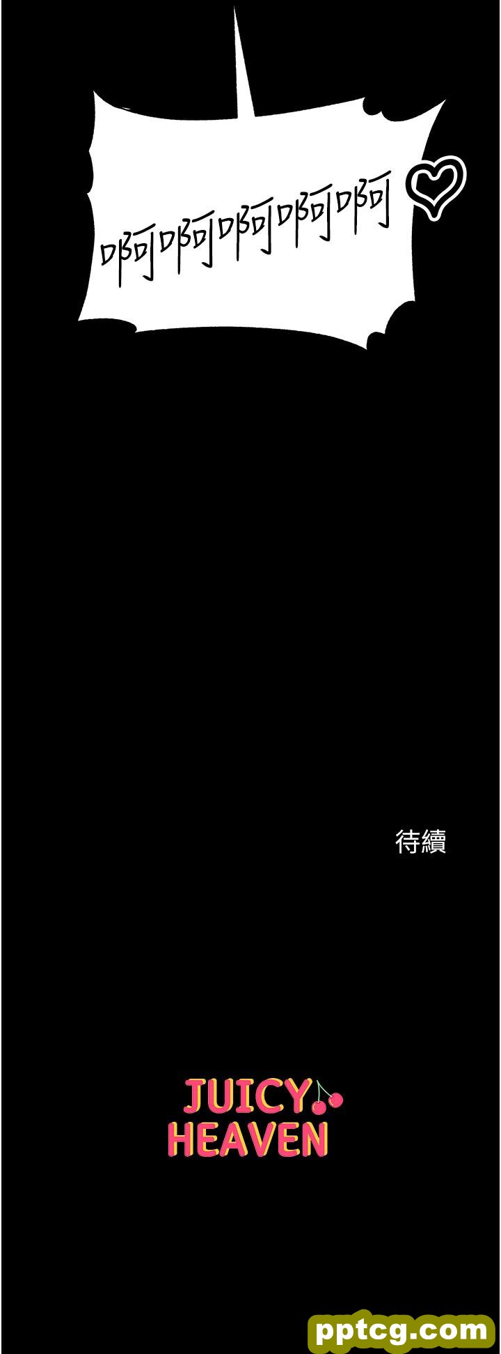 第29话  户外野战大爆射_第一大弟子