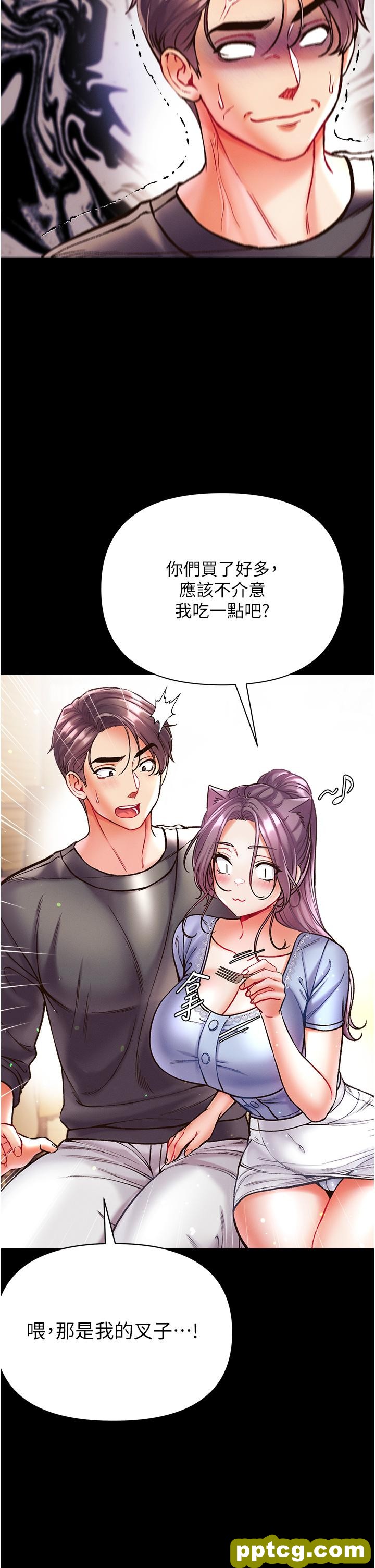 第28话  我也要「任性」一回!_第一大弟子