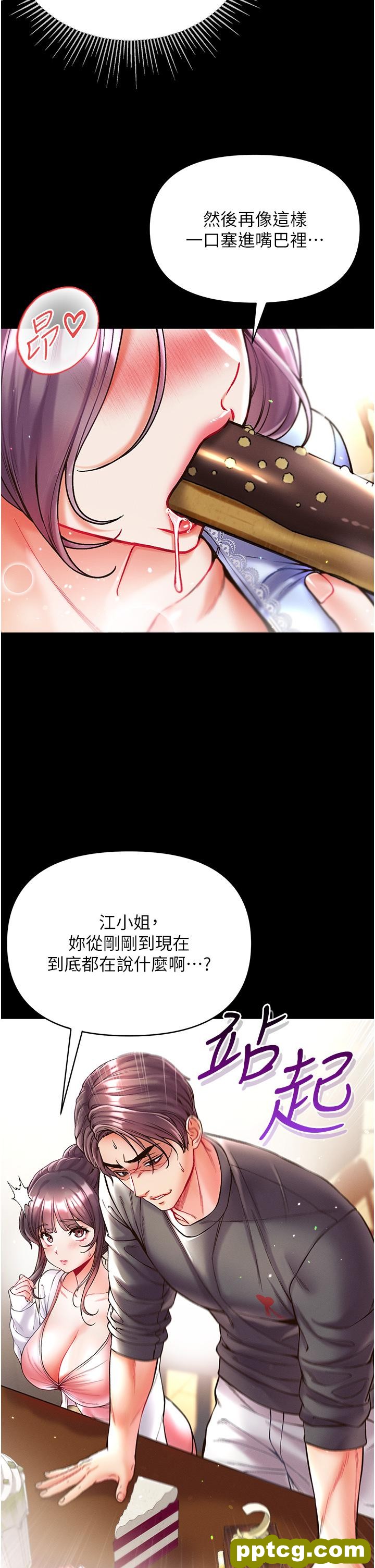 第28话  我也要「任性」一回!_第一大弟子