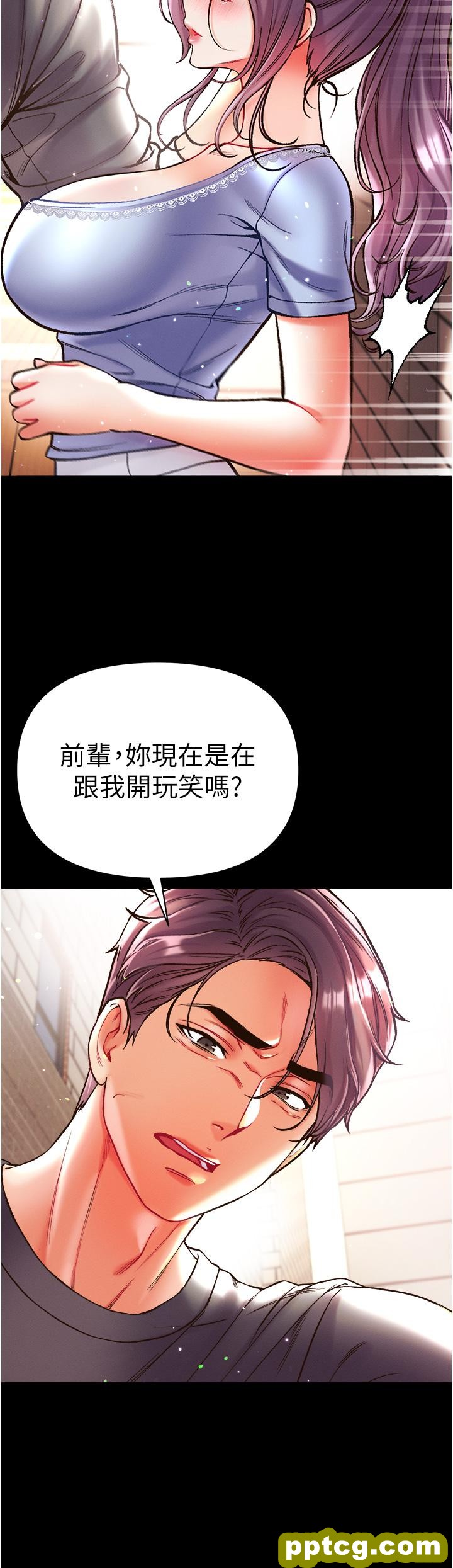 第28话  我也要「任性」一回!_第一大弟子