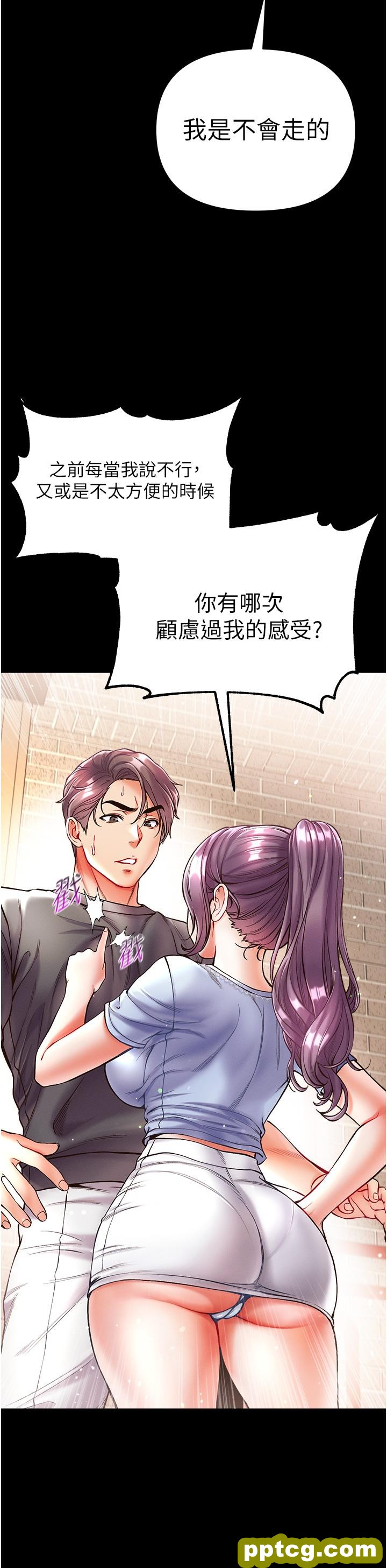 第28话  我也要「任性」一回!_第一大弟子