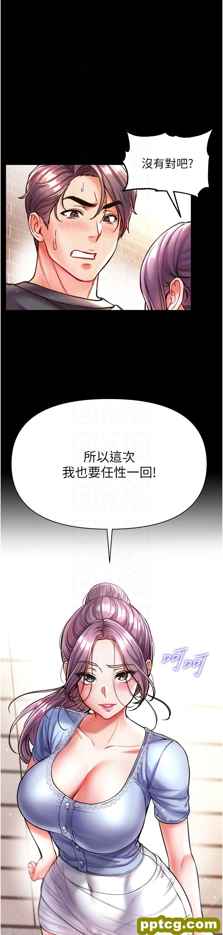 第28话  我也要「任性」一回!_第一大弟子