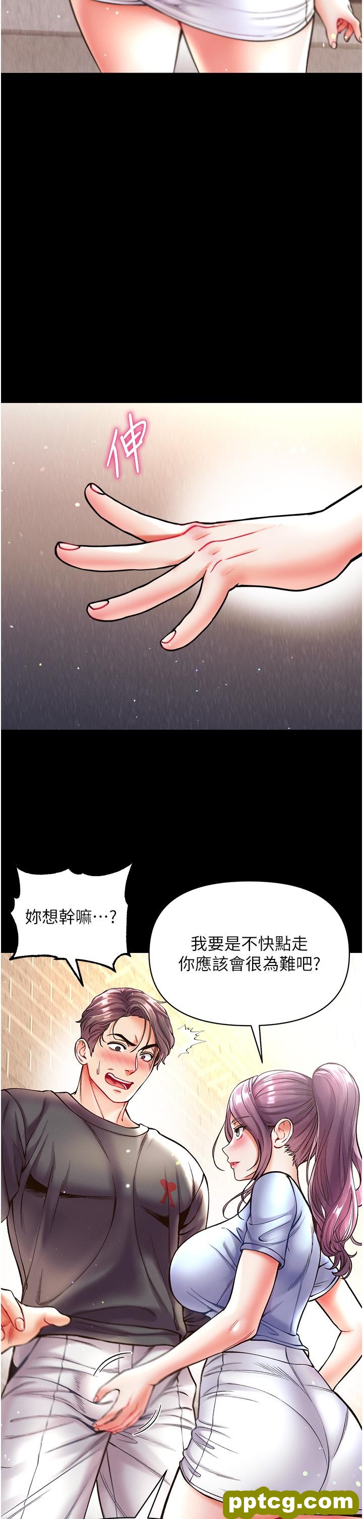 第28话  我也要「任性」一回!_第一大弟子