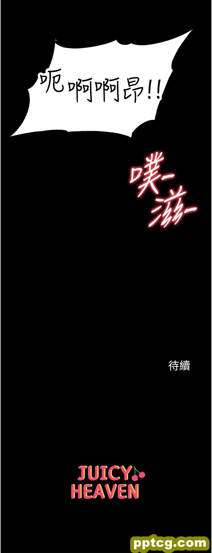 第28话  我也要「任性」一回!_第一大弟子