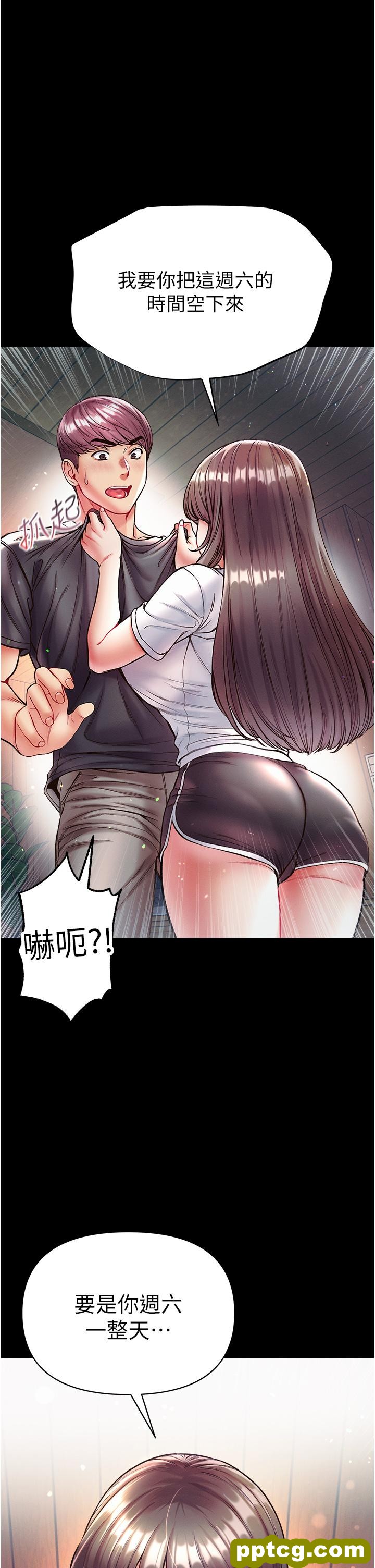 第27话  引发忌妒的巨鵰_第一大弟子