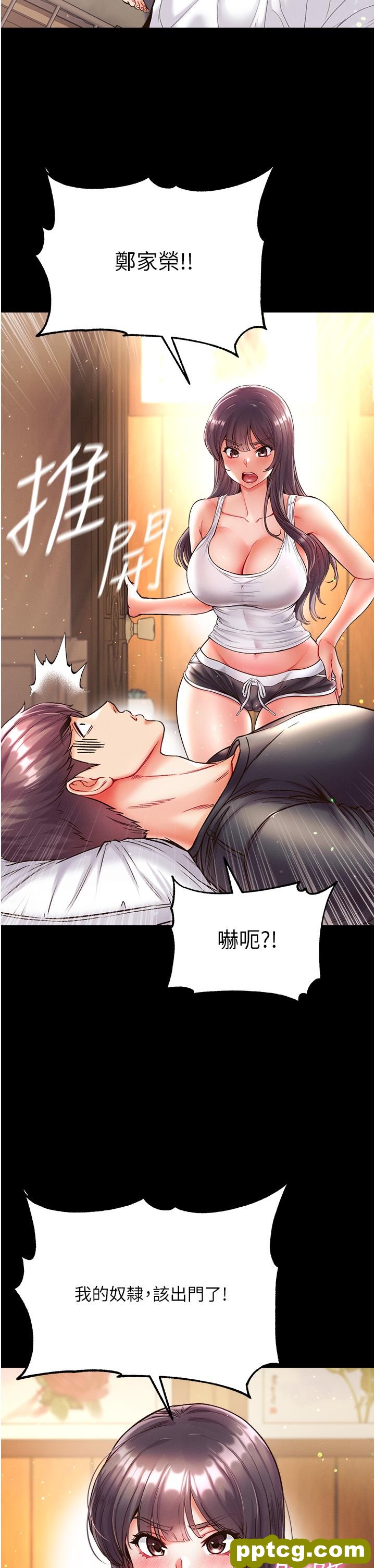 第27话  引发忌妒的巨鵰_第一大弟子