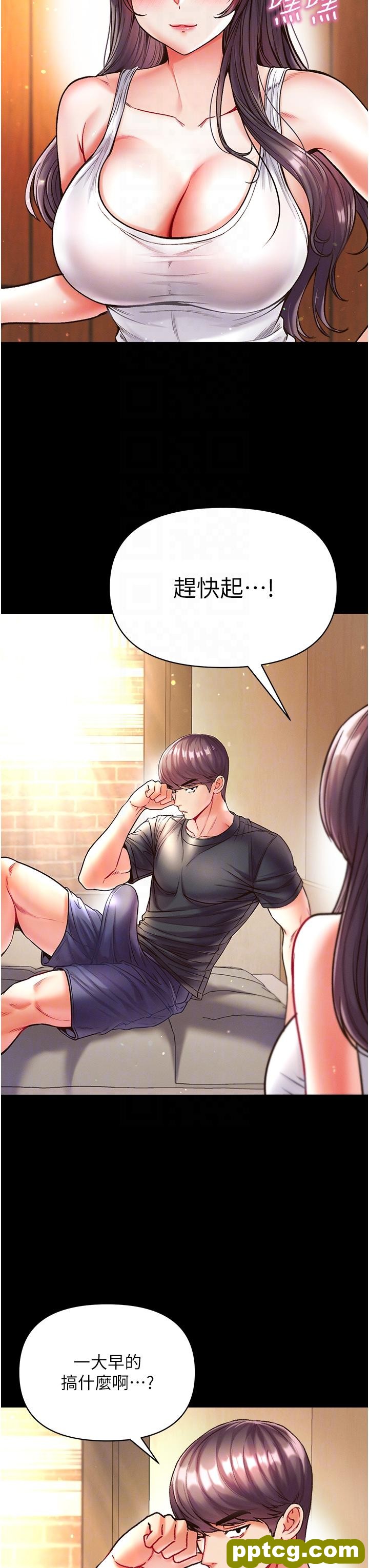 第27话  引发忌妒的巨鵰_第一大弟子