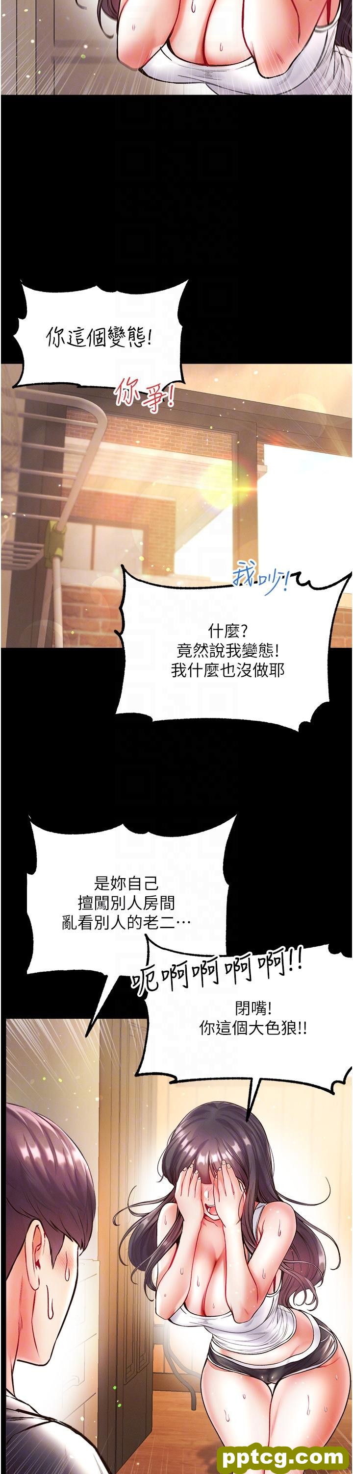 第27话  引发忌妒的巨鵰_第一大弟子