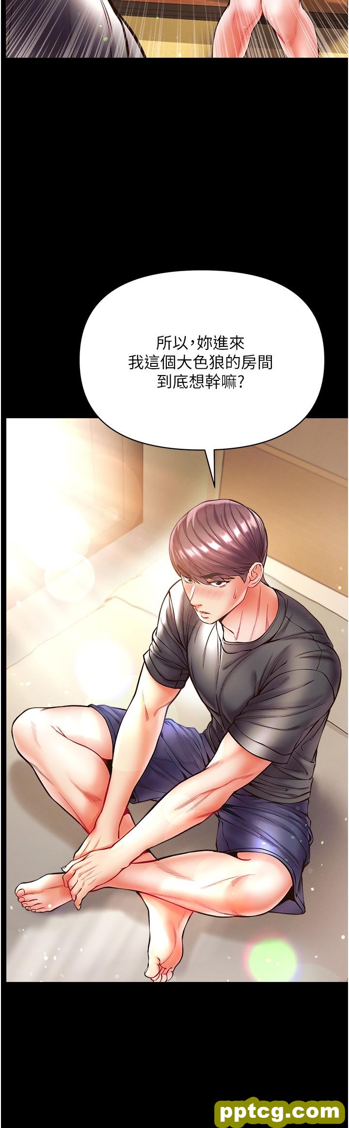 第27话  引发忌妒的巨鵰_第一大弟子