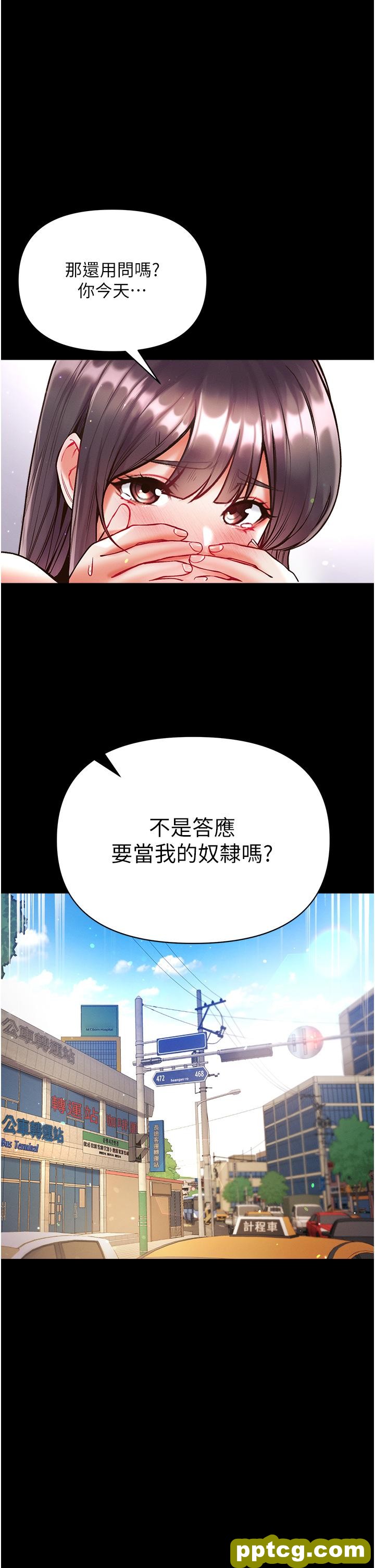 第27话  引发忌妒的巨鵰_第一大弟子