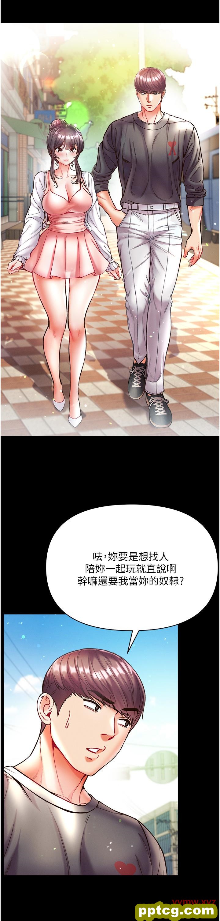 第27话  引发忌妒的巨鵰_第一大弟子