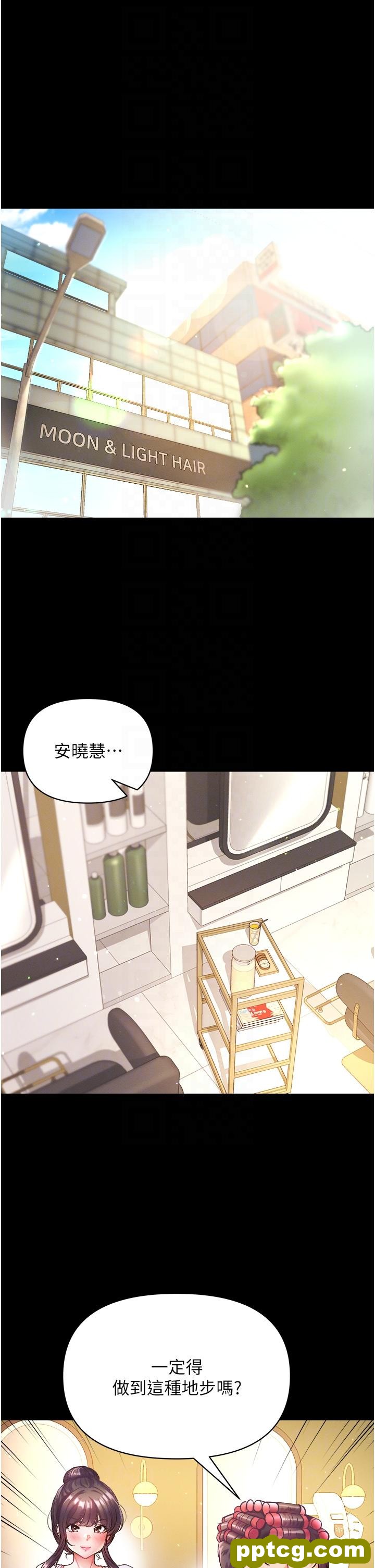 第27话  引发忌妒的巨鵰_第一大弟子