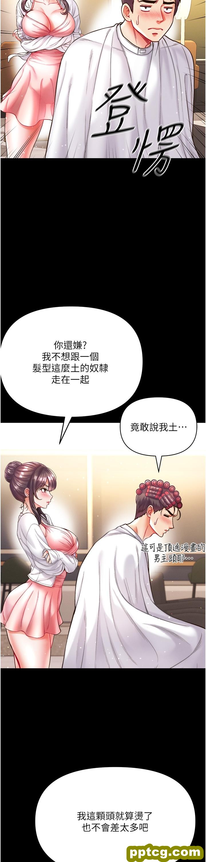 第27话  引发忌妒的巨鵰_第一大弟子