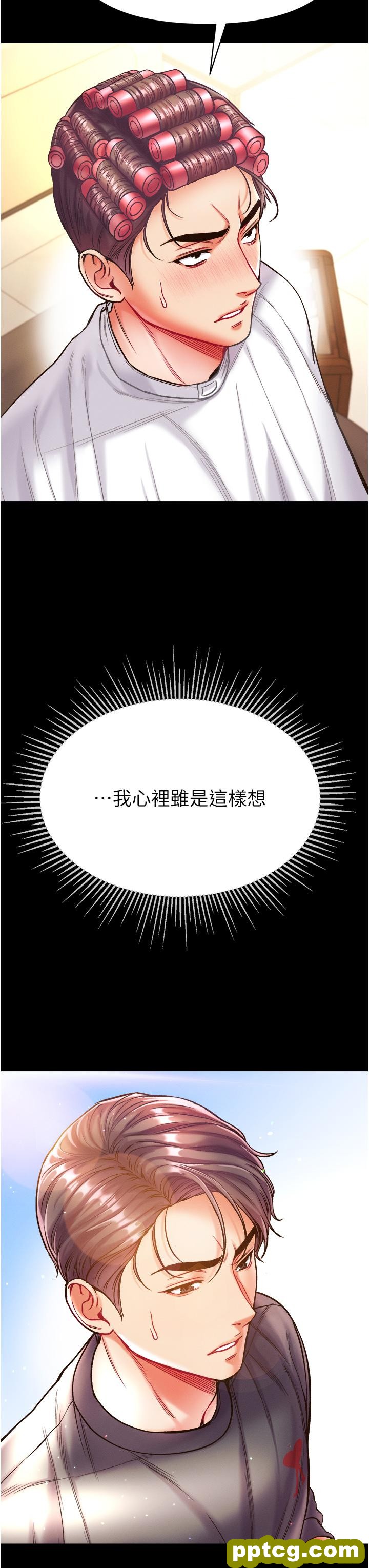 第27话  引发忌妒的巨鵰_第一大弟子