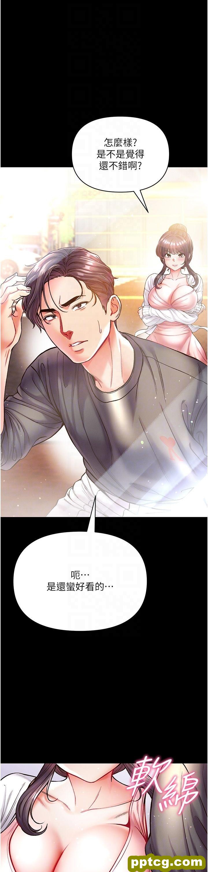 第27话  引发忌妒的巨鵰_第一大弟子