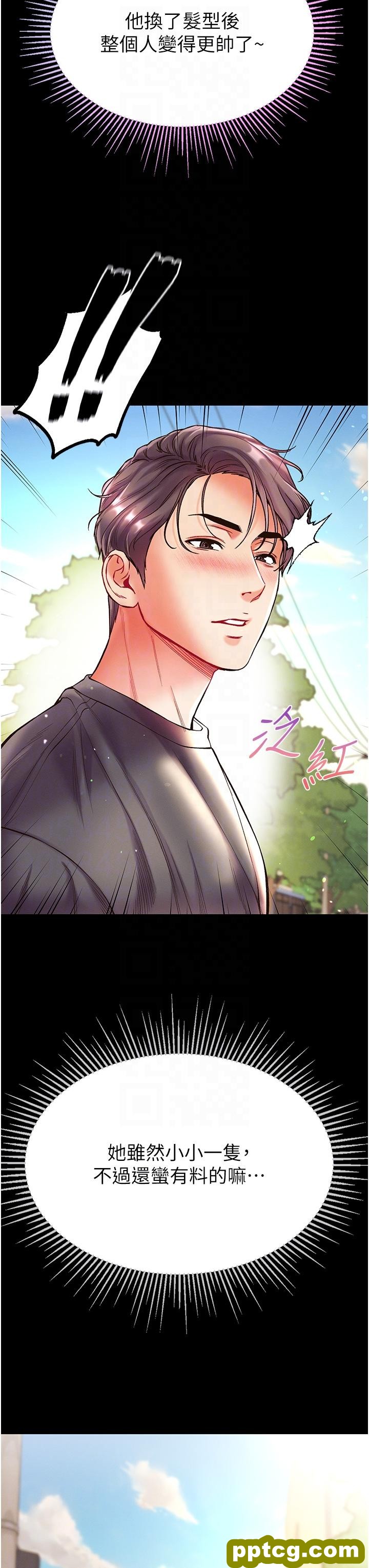 第27话  引发忌妒的巨鵰_第一大弟子