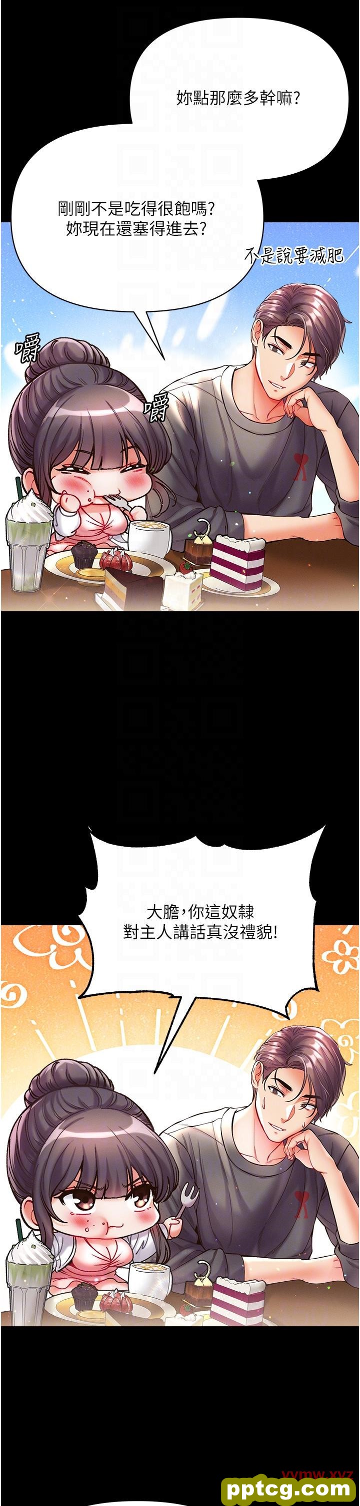 第27话  引发忌妒的巨鵰_第一大弟子