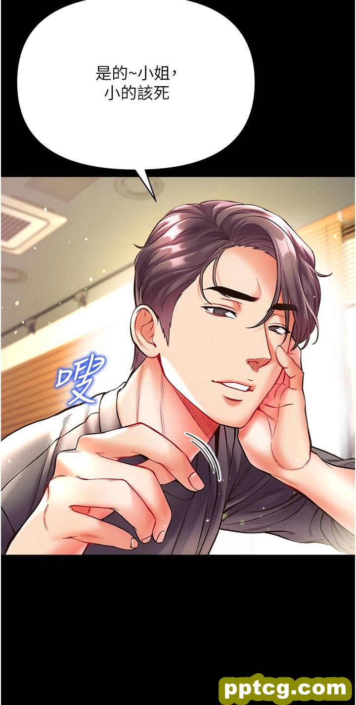第27话  引发忌妒的巨鵰_第一大弟子