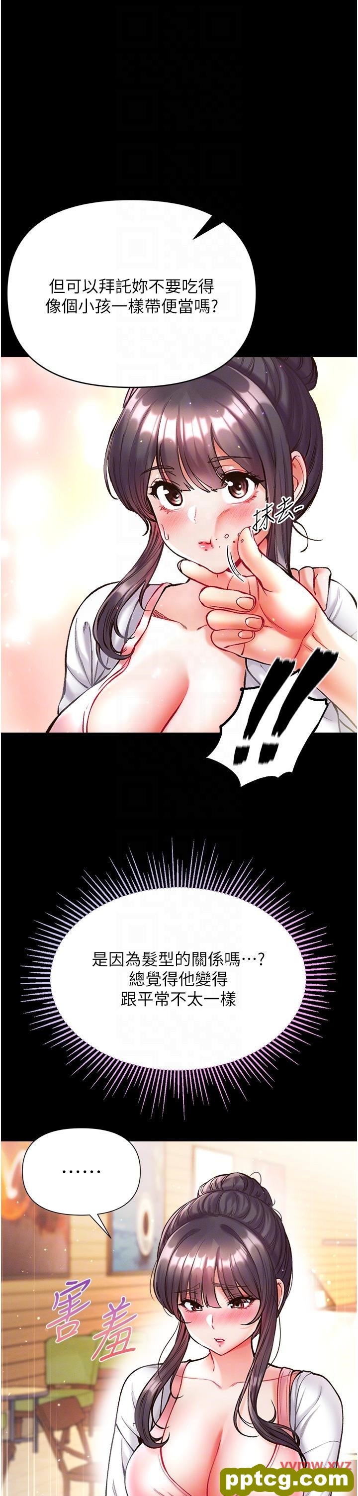 第27话  引发忌妒的巨鵰_第一大弟子