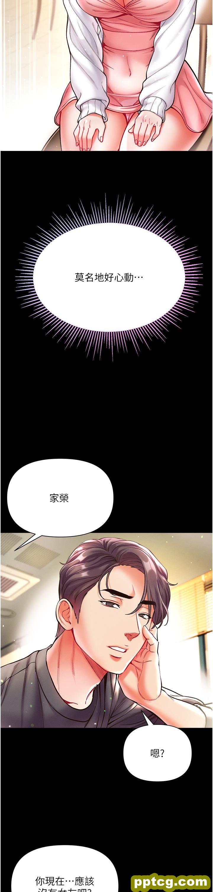 第27话  引发忌妒的巨鵰_第一大弟子
