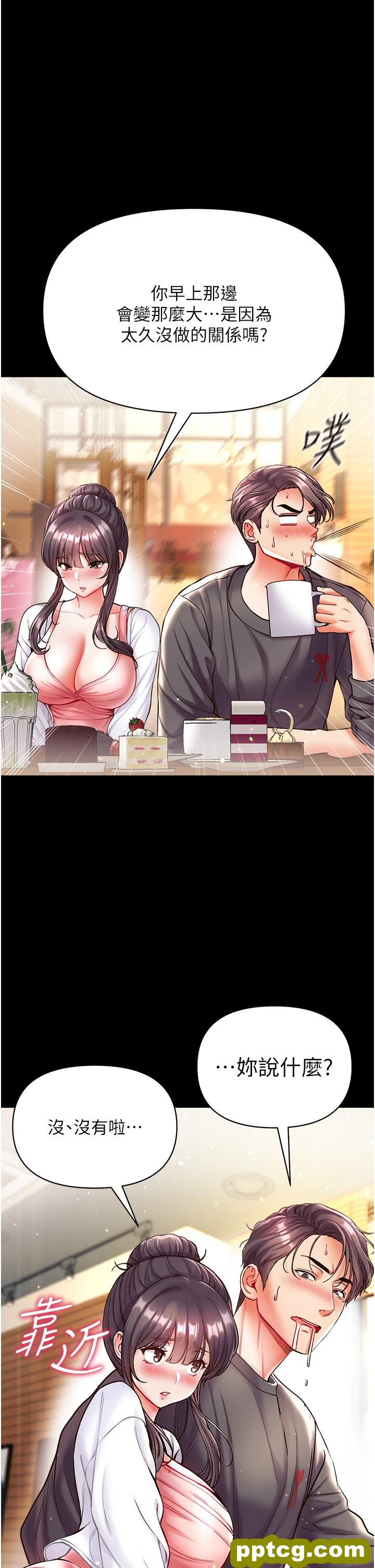 第27话  引发忌妒的巨鵰_第一大弟子