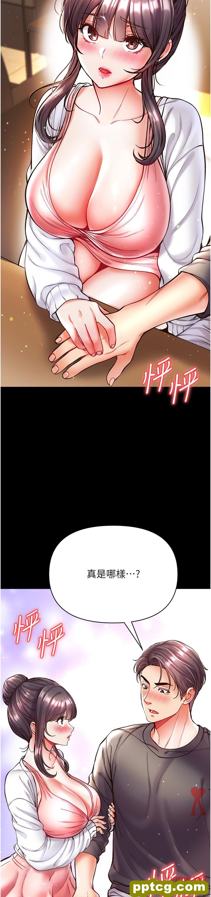 第27话  引发忌妒的巨鵰_第一大弟子
