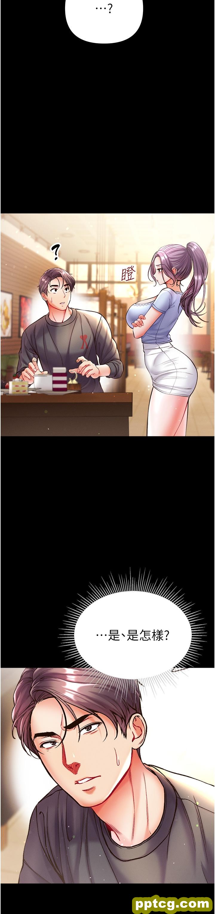 第27话  引发忌妒的巨鵰_第一大弟子