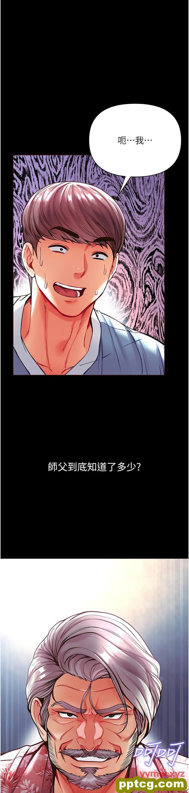 第26话  做我一天的奴隶_第一大弟子