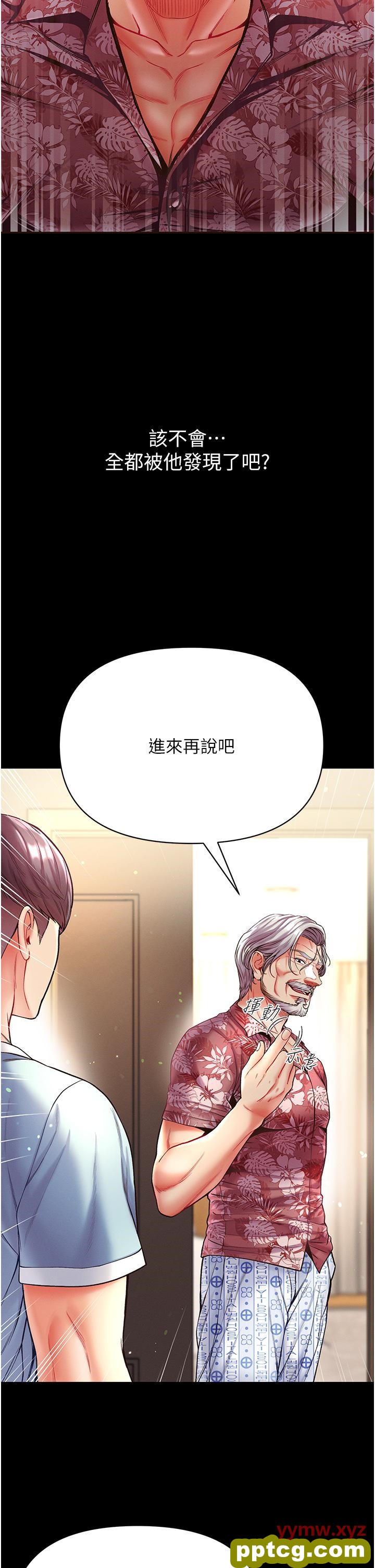 第26话  做我一天的奴隶_第一大弟子