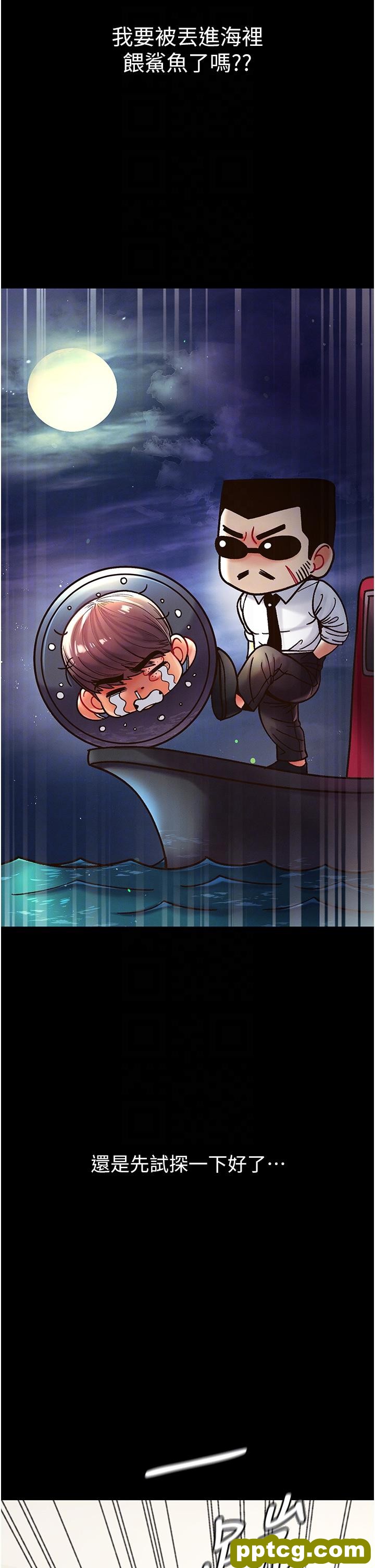 第26话  做我一天的奴隶_第一大弟子